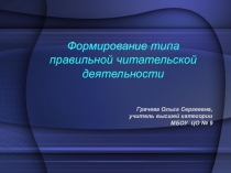 Презентация по литературному чтению