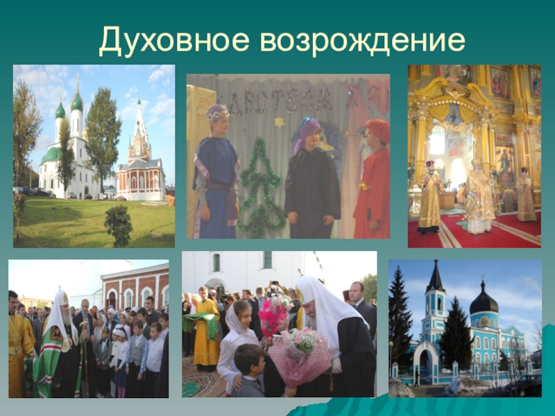 Историческая память духовная ценность российского народа
