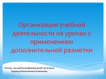 Дополнительная разметка спортивного зала
