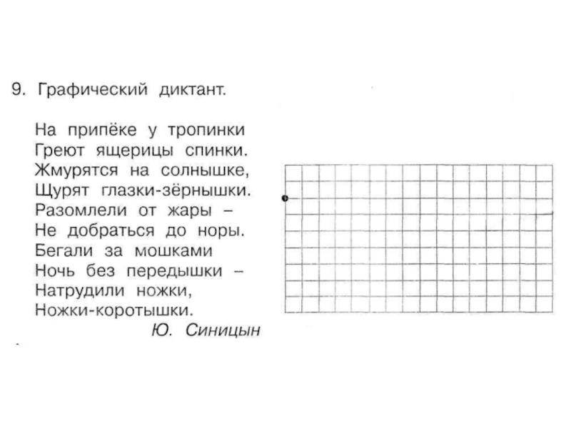 Картины поленова диктант