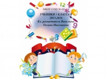 Жизнь класса