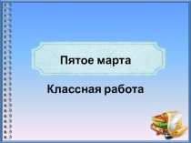 Презентация к уроку русского языка в 6 классе по теме Отрицательные местоимения