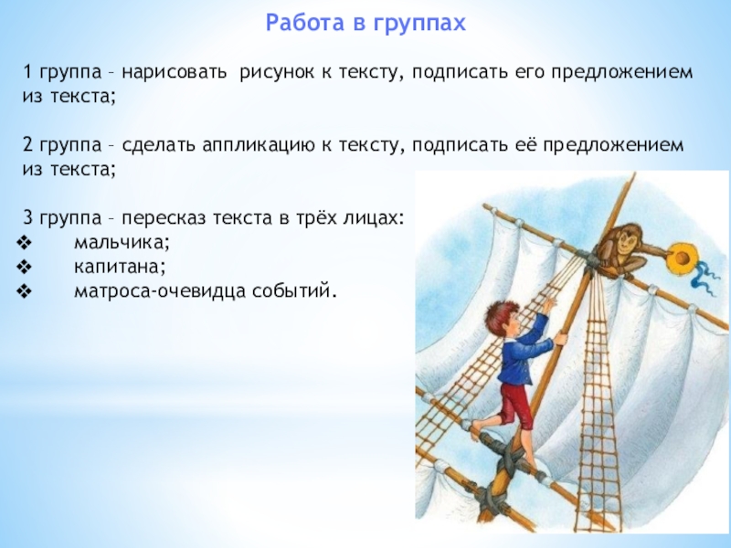 Чтение 3 класс рассказ прыжок. Л Н толстой прыжок план. План к рассказу Льва Николаевича Толстого прыжок. План по рассказу Льва Николаевича Толстого прыжок. План рассказа прыжок л.н.толстой.