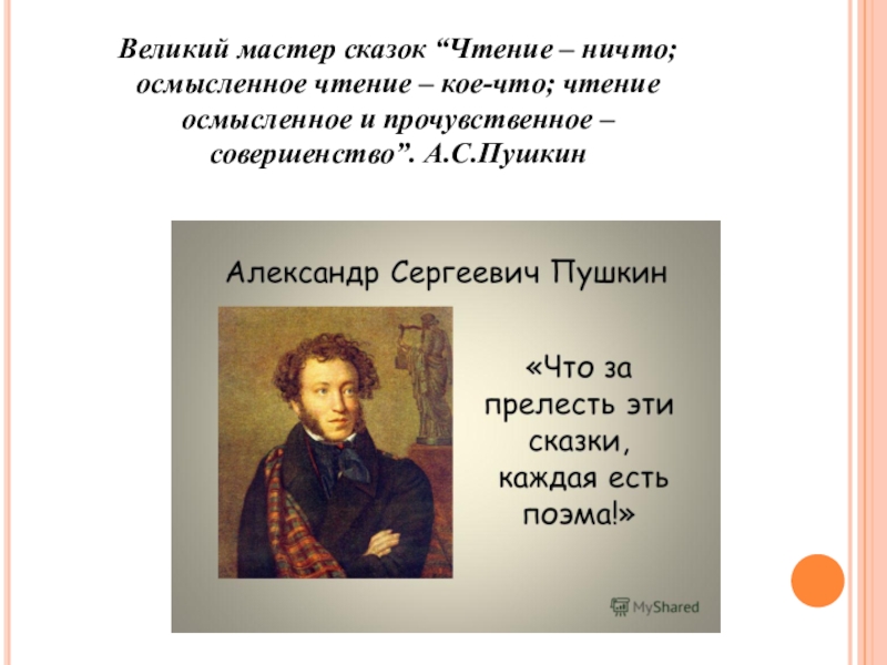 Осмысленное чтение. Осмысленное чтение проект. Проект осмысленное чтение городской. Осмысленное чтение тексты. Что значит проект осмысленное чтение.