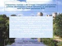 Методическая разработка технологической карты современного урока английского языка в 4 классе.