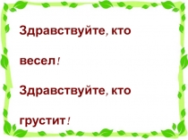 Презентация классного часа на тему Моя семья