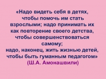 Презентация деятельности детского сада