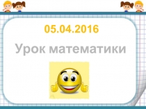Презентация к уроку изучения нового материала по теме Решение уравнений (6 класс)