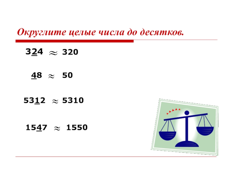 Округление картинки онлайн