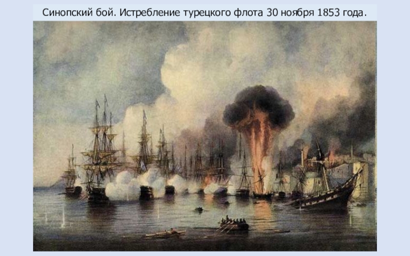 Реферат: История Контрольная-Крымская война
