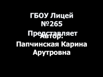 Презентация по литературе на тему Герои нашего времени