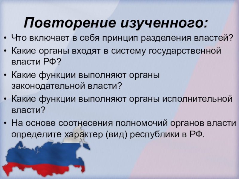 Реферат: Конституционные основы личных прав граждан в России