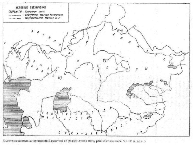 Сақ тайпалары карта