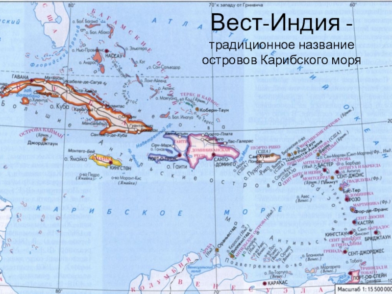 Карта центральной америки со странами крупно на русском в хорошем