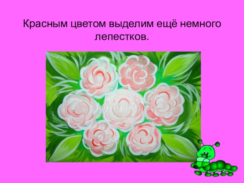 Открытка изо 3 класс. Презентация по изо. Открытки 3 класс изо презентация. Композиция цветов 2 класс для изо. 2 Класс изо Цветочная композиция.