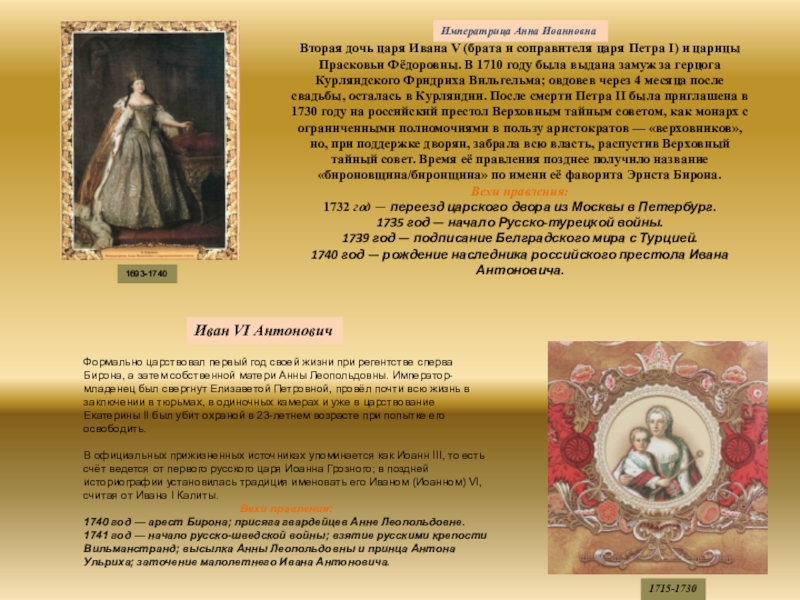 Реферат: Главы грузинских царских домов после 1801 года
