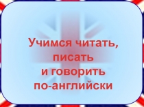 Презентация по английскому языку к учебнику Афанасьевой О. В. 2 класс урок 25