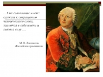 Презентация к уроку по теме Причастие с использованием интерактивной доски