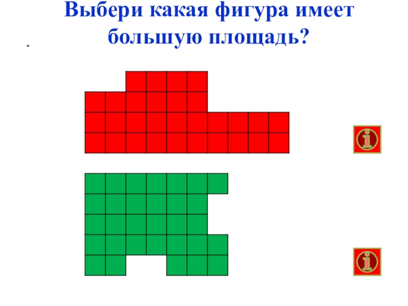 Из какого набора фигур составлен образец отдельные фигурки можно поворачивать ответ