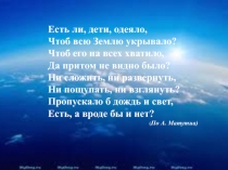 Презентация по физике на тему  Атмосферное давление