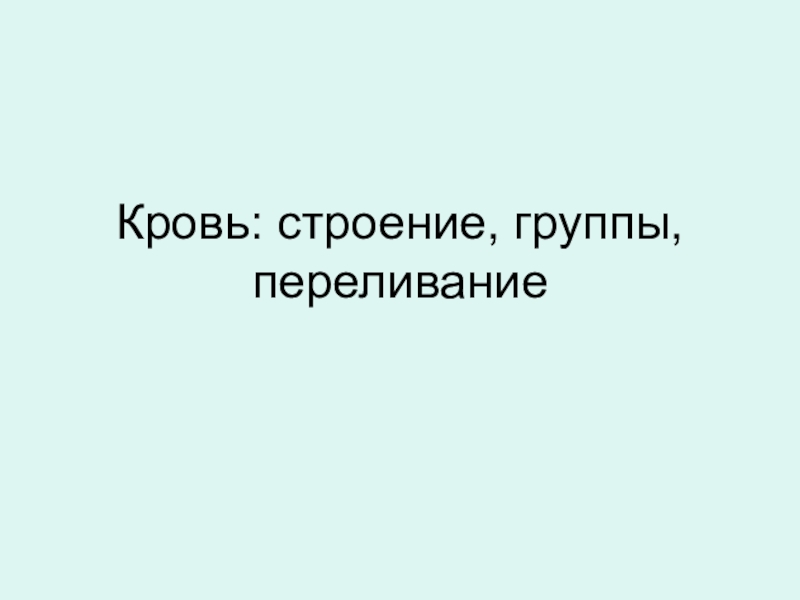 Доклад 8