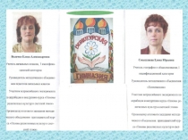 Презентация к выступлению Итоги апробации комплексного учебного курса ОРКСЭ