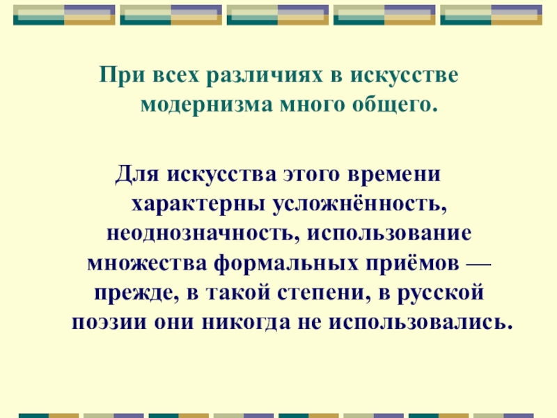 Для нового времени не характерно