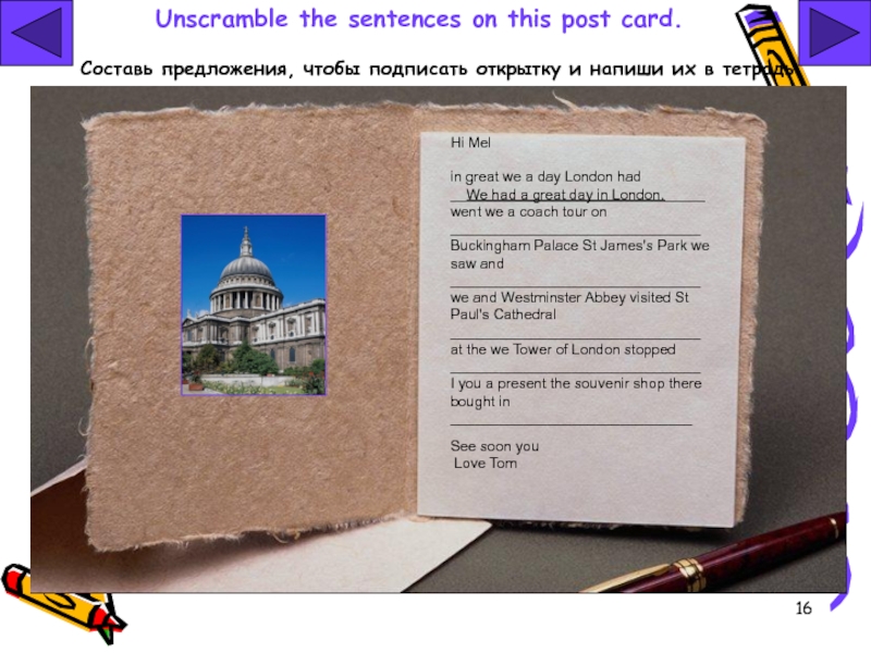 Составь предложения, чтобы подписать открытку и напиши их в тетрадьUnscramble the sentences on this post card.