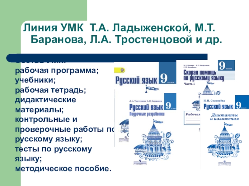 Презентация умк по географии как средство реализации принципов фгос в образовательном процессе