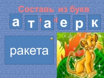 Конкурс Самая, самая, самая...