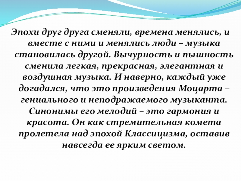 Творческий путь любимого исполнителя проект по музыке 8 класс