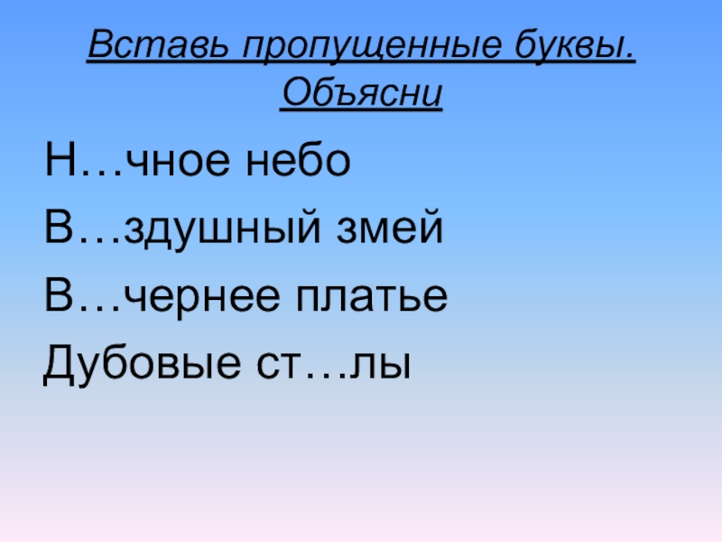 Презентация для 3 класса по русскому языку