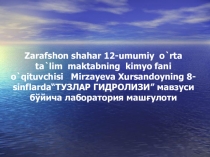 ПРЕЗЕНТАЦИЯ ПО ХИМИИ НА ТЕМУ ТУЗЛАР ГИДРОЛИЗИ