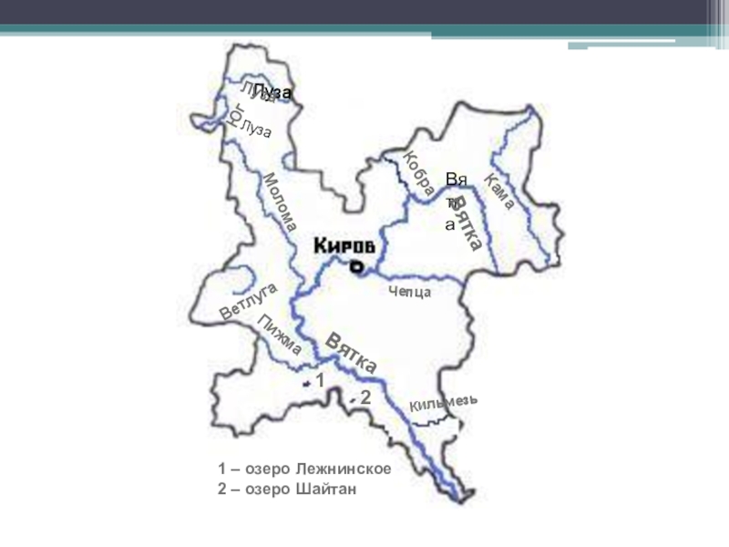 Карта кировской области с реками и их названиями