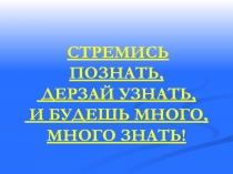 Презентация к уроку математики Сложение и вычитание числа 7 1 класс