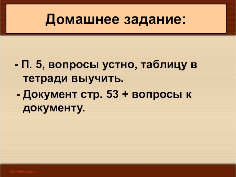 Наука создание научной картины мира 8 класс тест