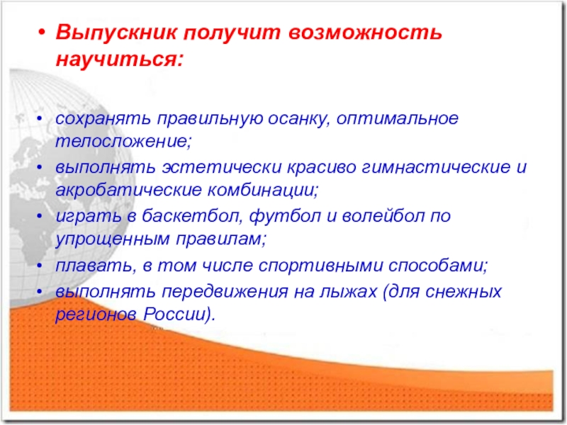 Возможность собирать. Выпускник получит возможность научиться. Выпускник получит возможность научиться ФГОС. Выпускник научится и выпускник получит возможность научиться. ФГОС выпускник научится и выпускник получит возможность научиться.