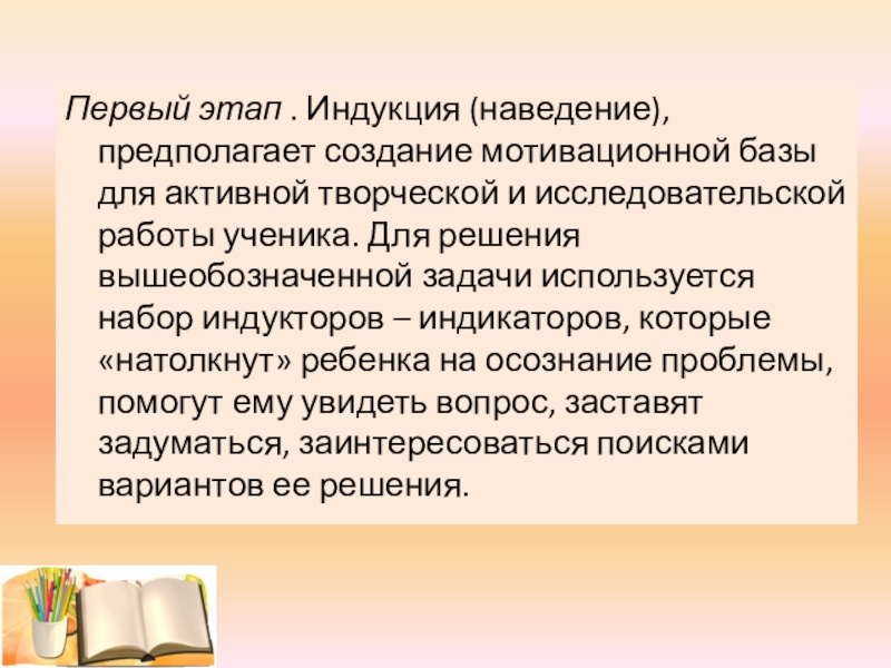 Проект направленный на создание какого то творческого продукта предполагает свободный нестандартный