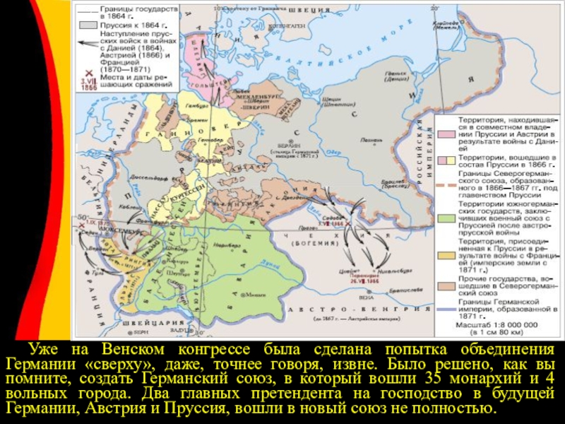 Образование германской империи год