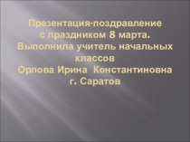 Весенняя поэзия