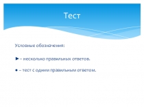 Презентация по ОБЖ: Криминальные ситуации в доме