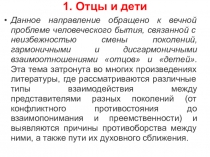 Презентация по литературе 11 класс. Итоговое сочинение 2018 года (5 направлений)