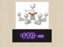 Презентация ОГЭ. Количество грамматических основ.