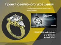 Информационные технологии в среднем профессиональном образовании