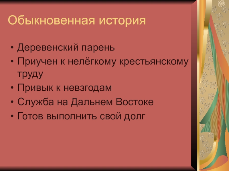 Презентация повесть кондратьева сашка