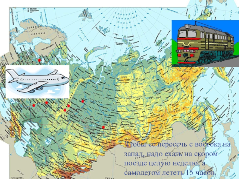 Карта россии где восток и запад