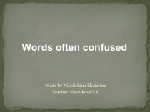 Words often confused