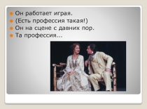 Музыка в театре и кино