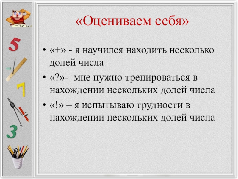 Решение долей. Алгоритм нахождения нескольких долей. Алгоритм нахождения нескольких долей целого. Алгоритм нахождения нескольких долей числа. Алгоритм нахождения доли числа.