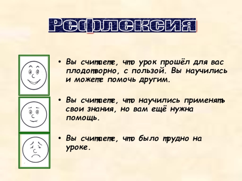 Обзр урок что. Меры массы таблица для школьников. Как прошёл урок. Окрс 4 класс. Что за урок икмк.